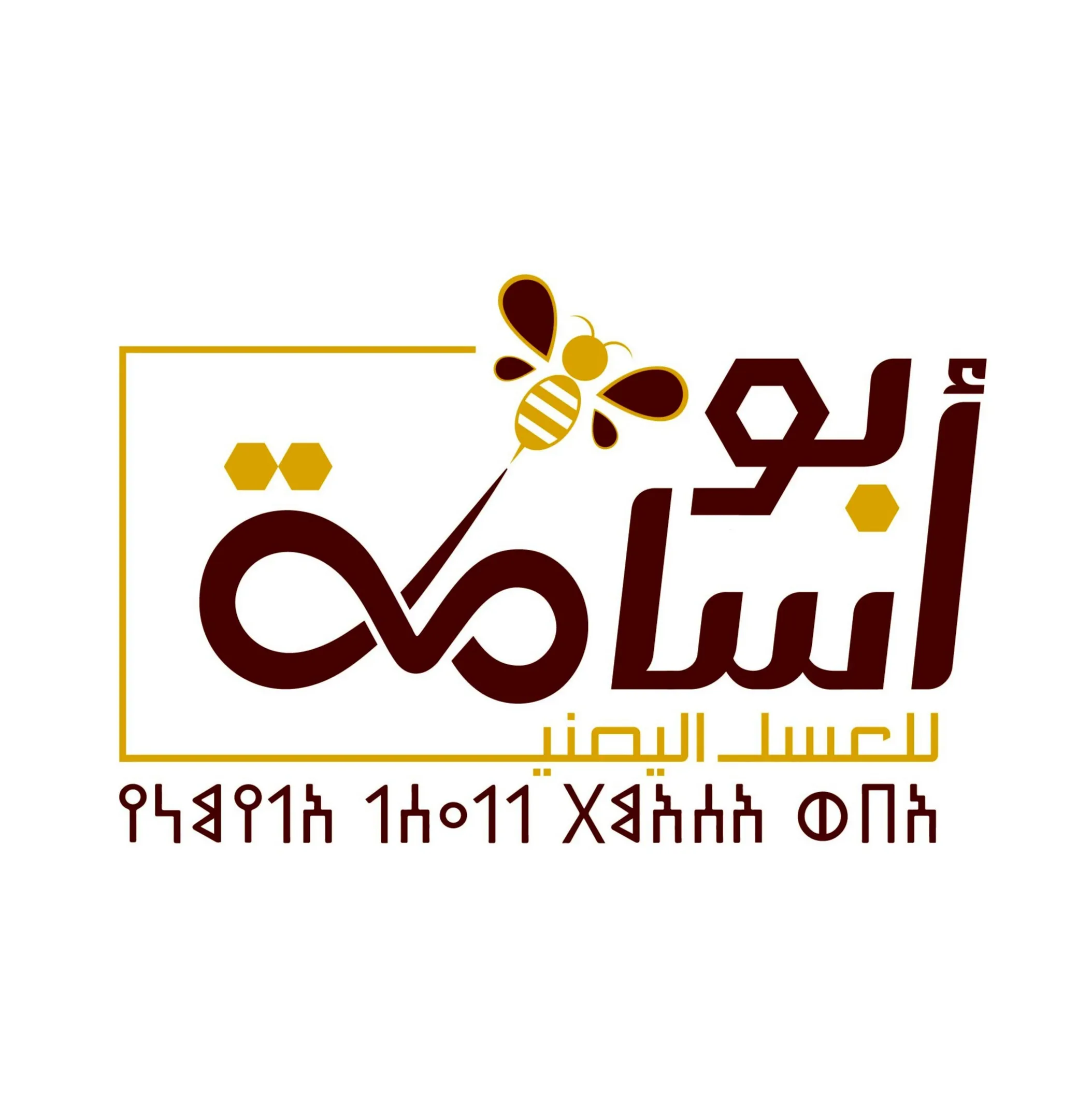 أبو أسامة للعسل اليمني