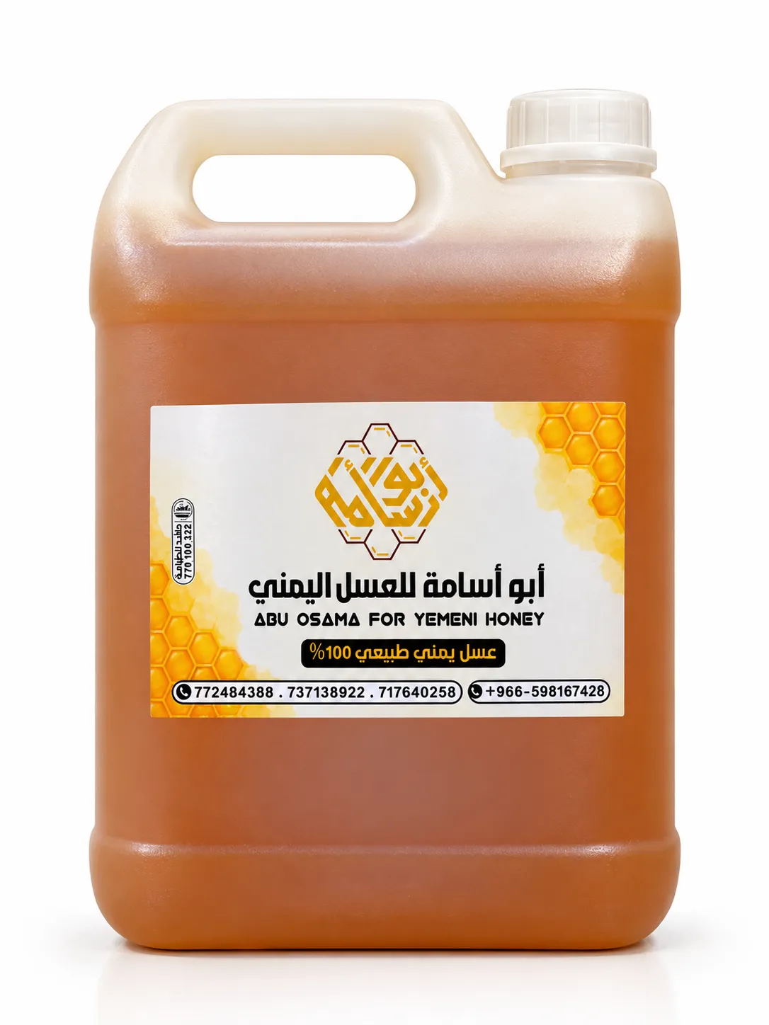 جالون عسل مراعي جبلي 