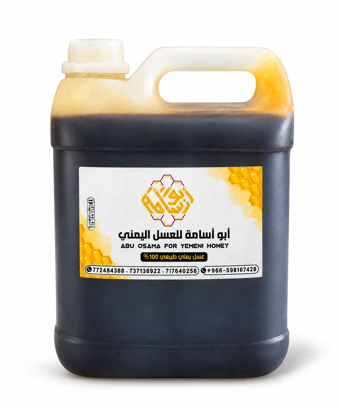 جالون عسل السلام الملكي