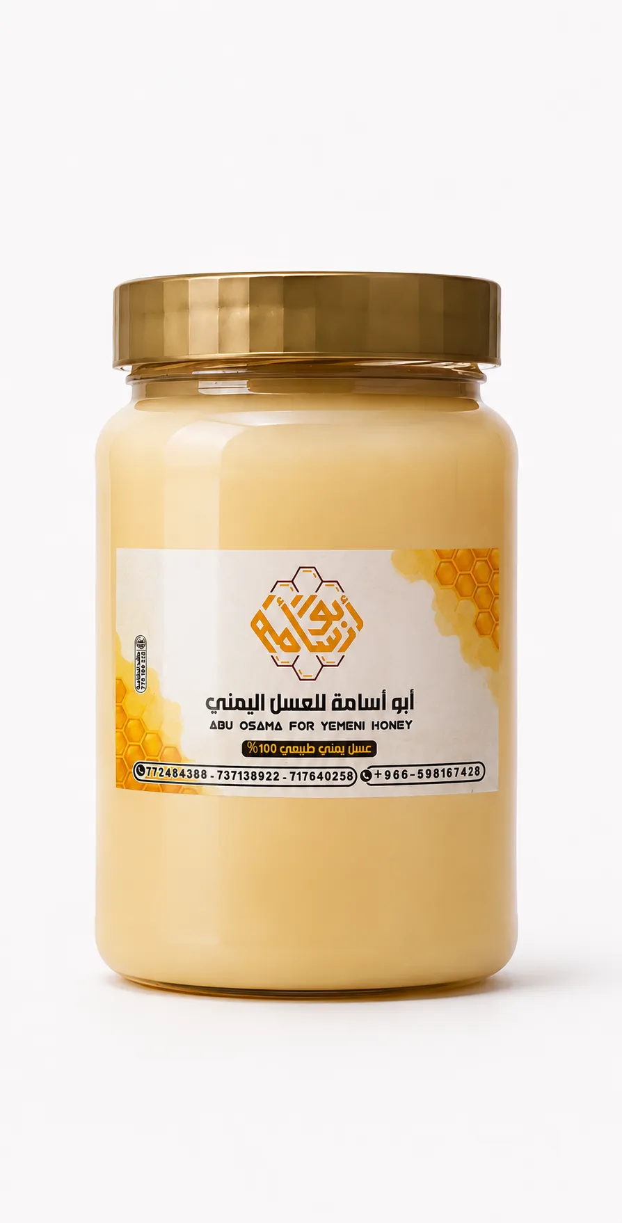 عسل الصورب الملكي 