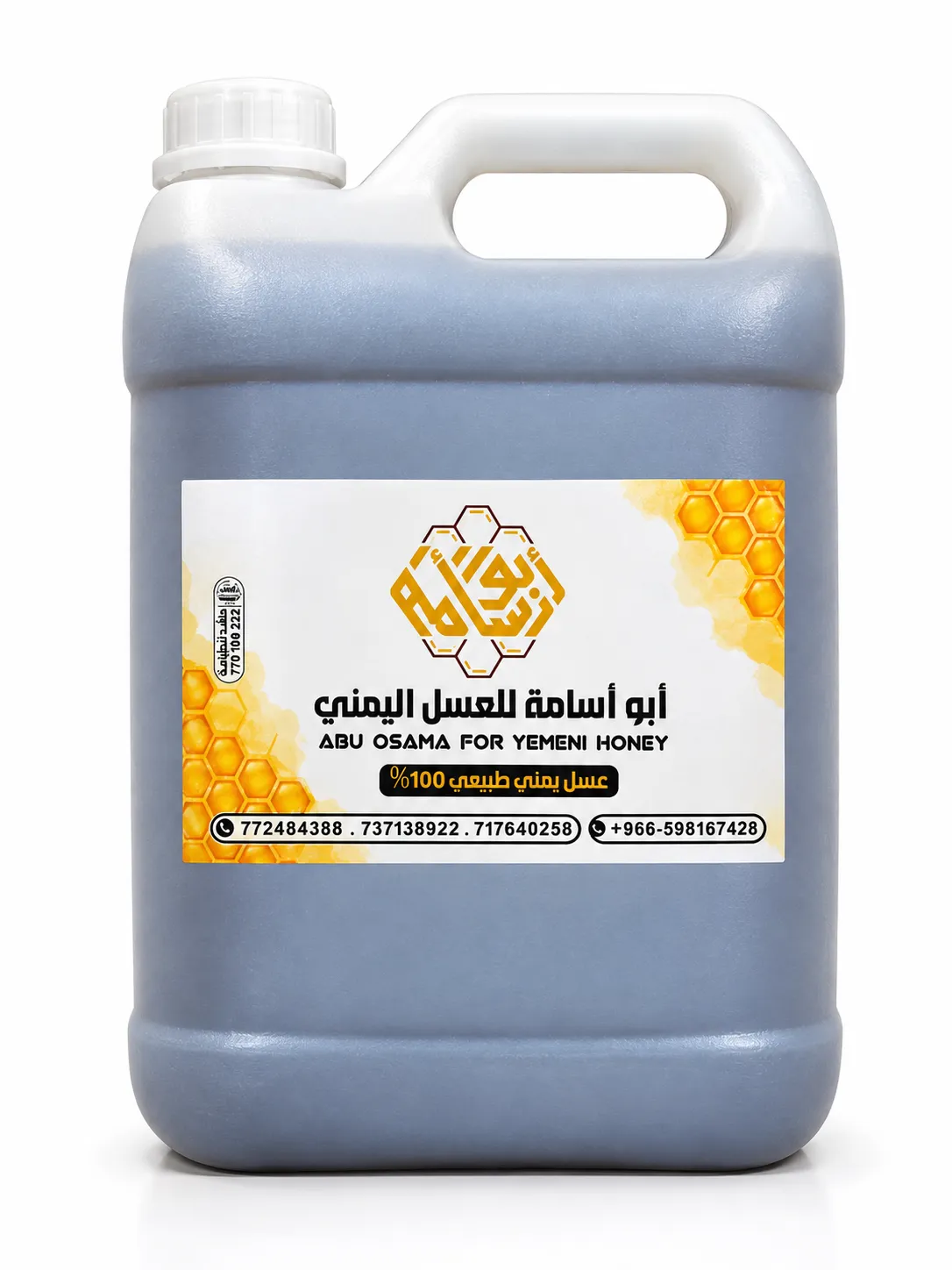 جالون عسل السمر الملكي